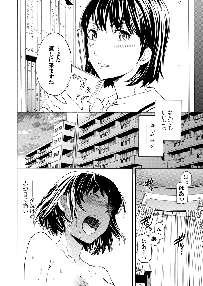 COMIC ペンギンセレブ 2012年11月号 [DL版]