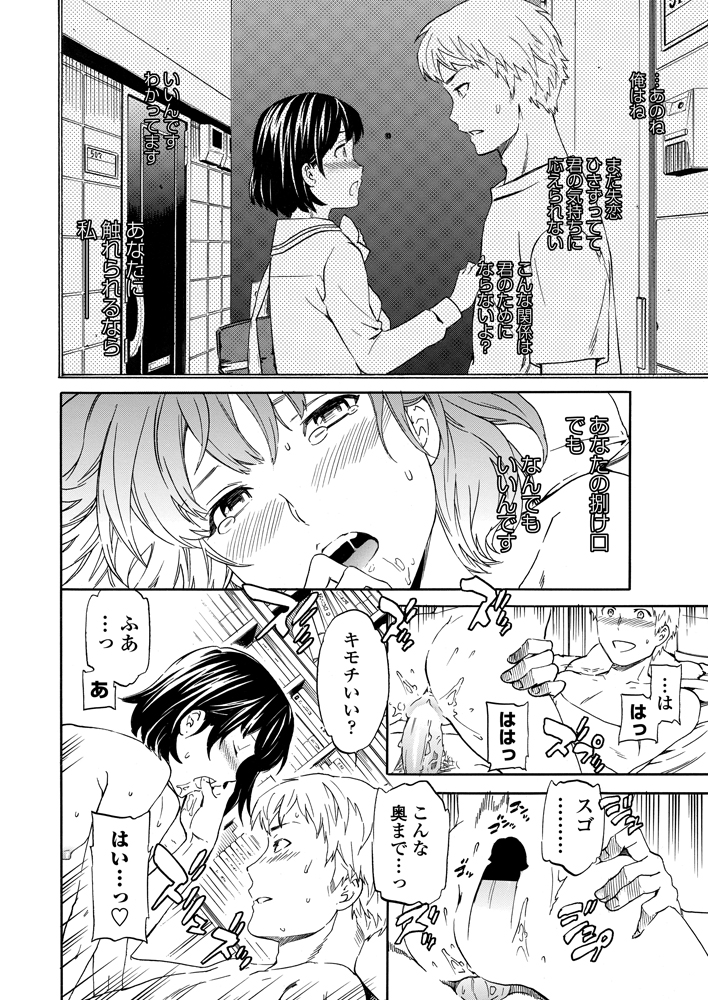 COMIC ペンギンセレブ 2012年11月号 [DL版]
