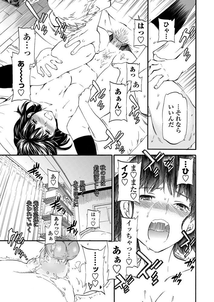 COMIC ペンギンセレブ 2012年11月号 [DL版]
