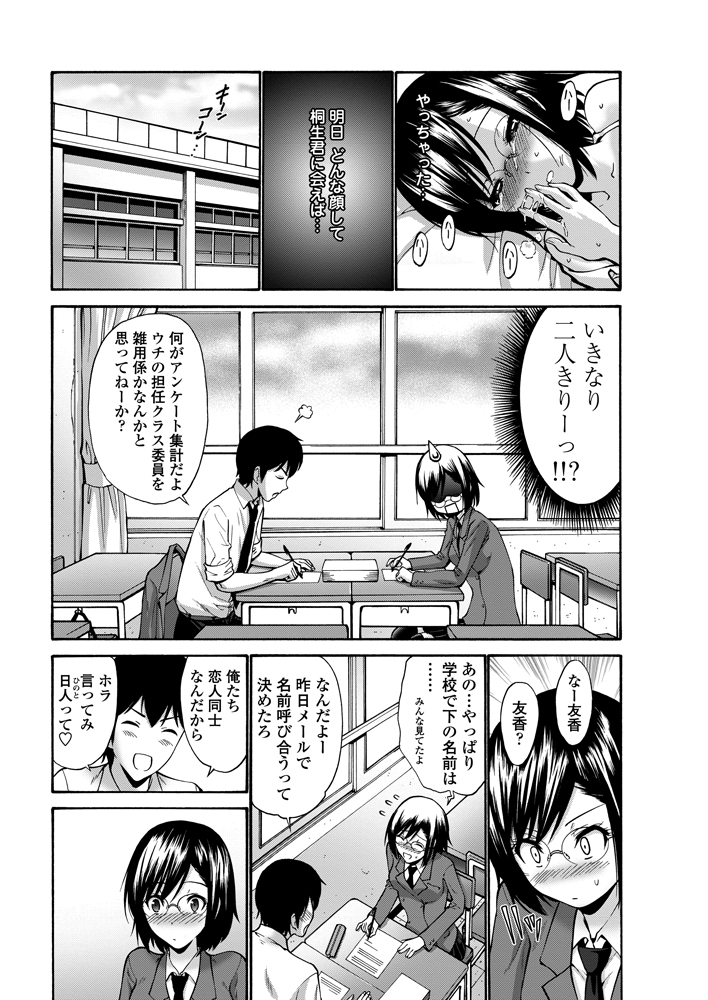 COMIC ペンギンセレブ 2012年11月号 [DL版]