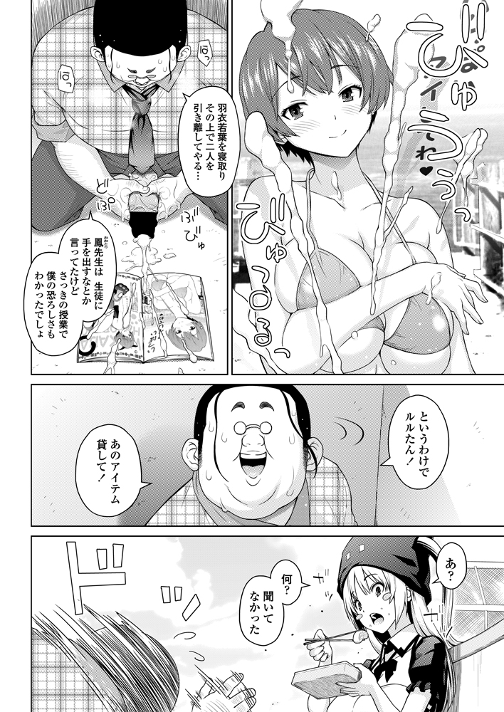 COMIC ペンギンセレブ 2012年11月号 [DL版]