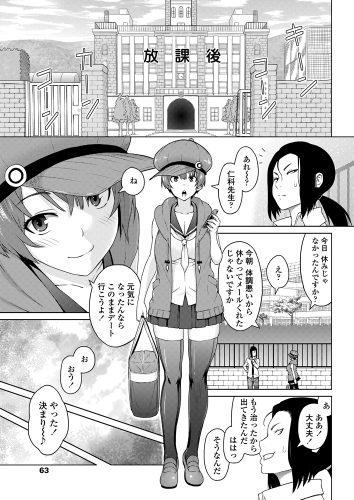 COMIC ペンギンセレブ 2012年11月号 [DL版]