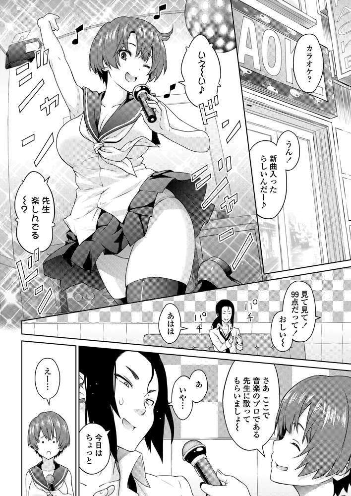 COMIC ペンギンセレブ 2012年11月号 [DL版]