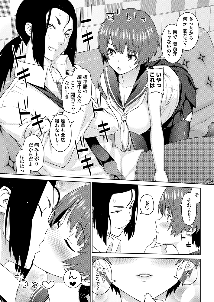 COMIC ペンギンセレブ 2012年11月号 [DL版]
