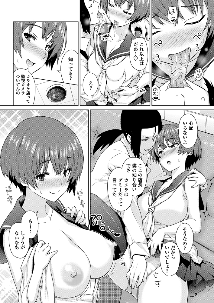 COMIC ペンギンセレブ 2012年11月号 [DL版]