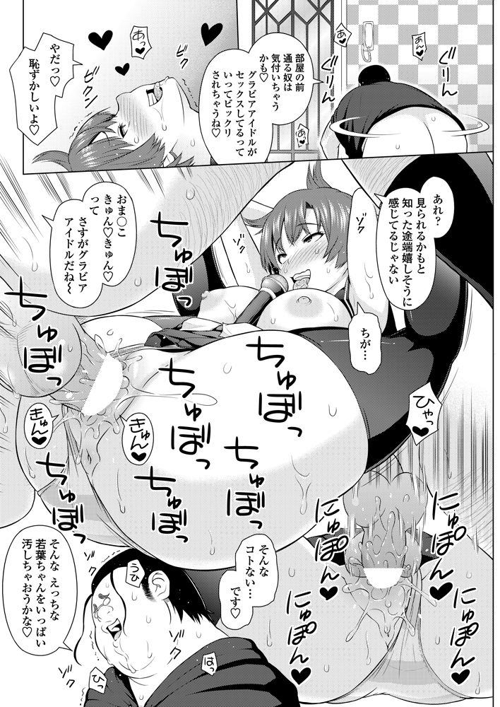 COMIC ペンギンセレブ 2012年11月号 [DL版]