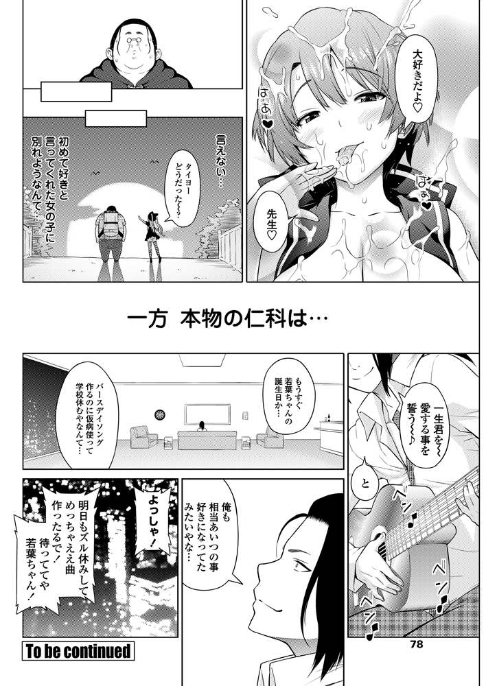 COMIC ペンギンセレブ 2012年11月号 [DL版]