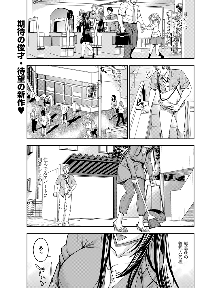 COMIC ペンギンセレブ 2012年11月号 [DL版]