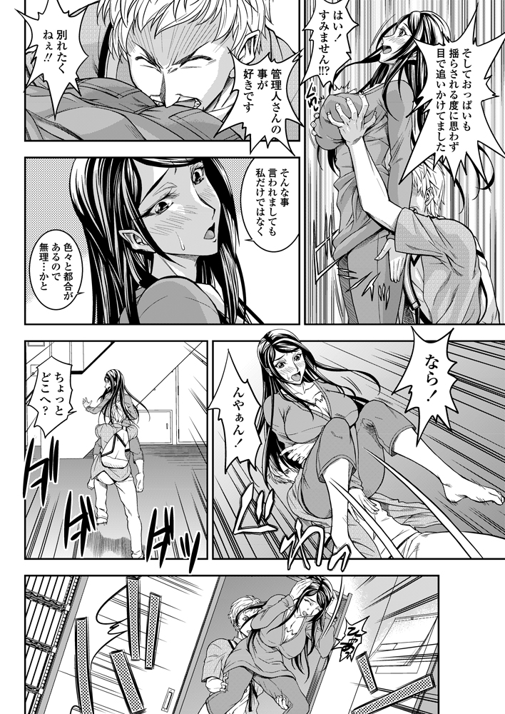 COMIC ペンギンセレブ 2012年11月号 [DL版]