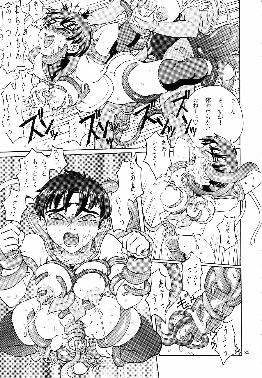 (Cレヴォ33) [トュルトゥル計画 (養酒オヘペ, ゆにおし)] トュルトゥル計画 Vol. 1 (カプコン VS SNK)