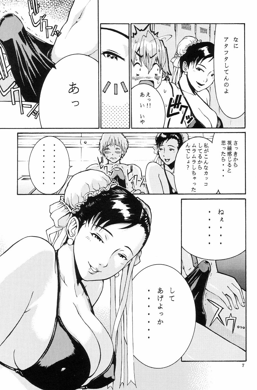 (Cレヴォ33) [トュルトゥル計画 (養酒オヘペ, ゆにおし)] トュルトゥル計画 Vol. 1 (カプコン VS SNK)