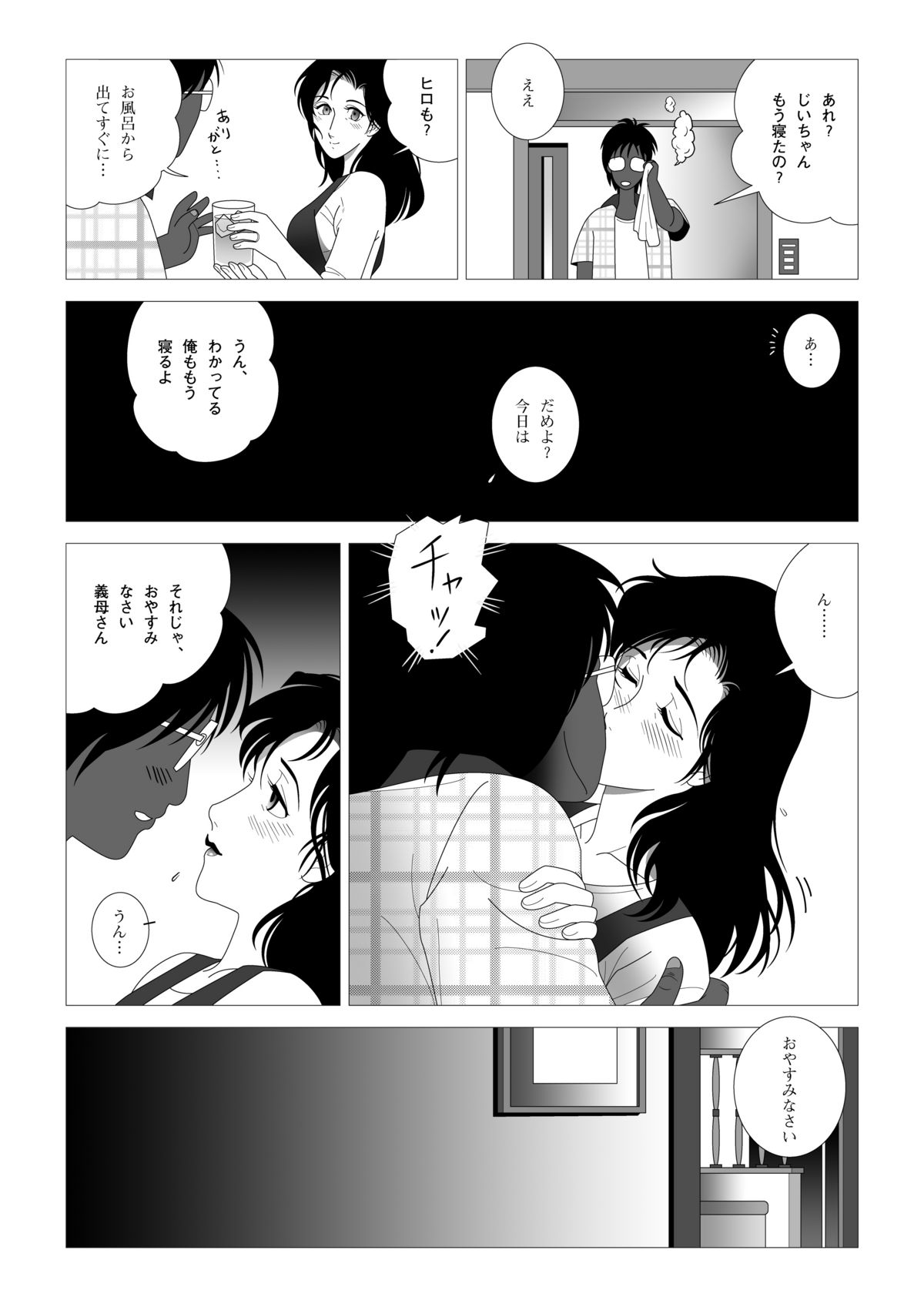 [七陽] 禁蜜～続
