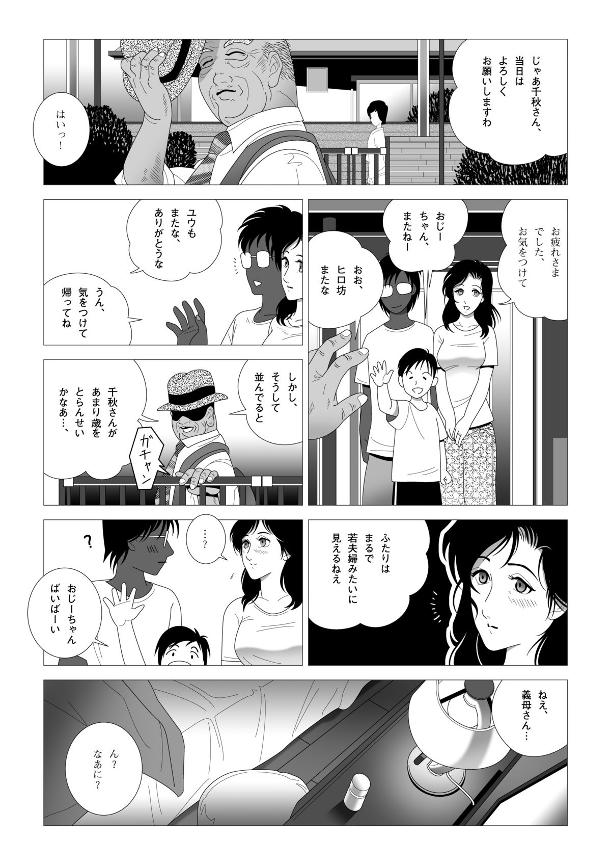 [七陽] 禁蜜～続