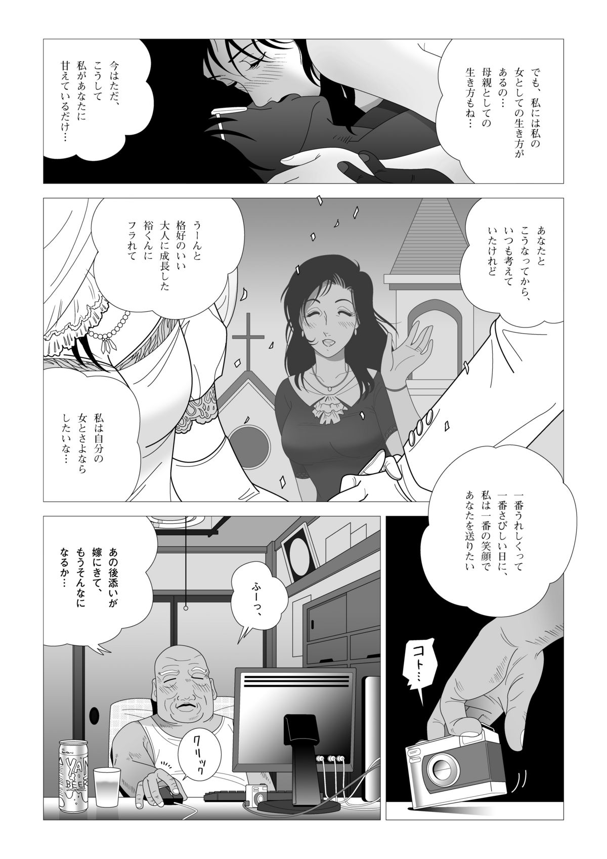 [七陽] 禁蜜～続