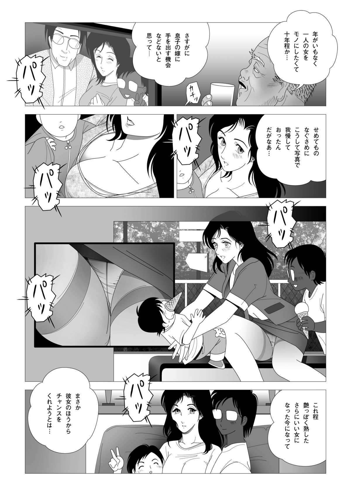 [七陽] 禁蜜～続