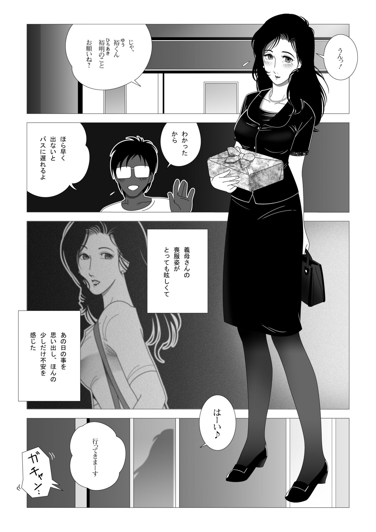 [七陽] 禁蜜～続