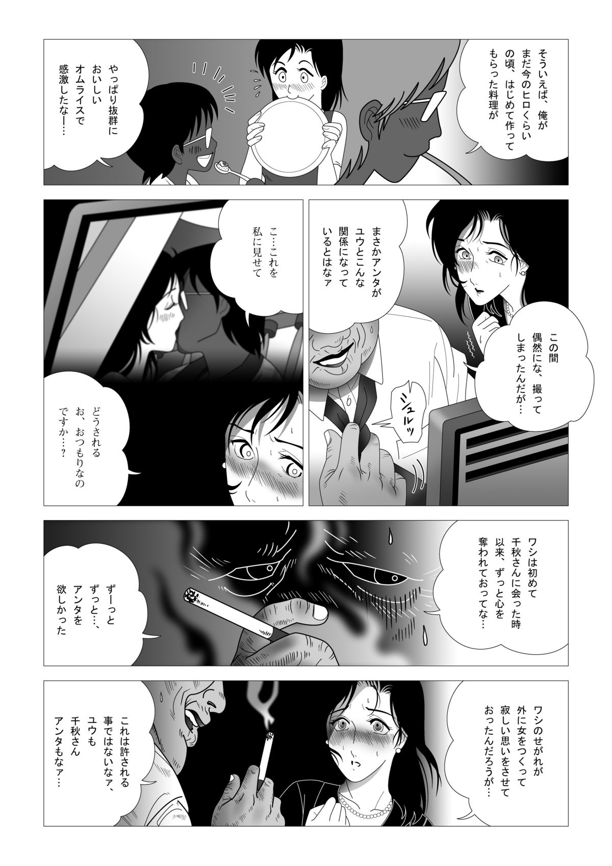 [七陽] 禁蜜～続