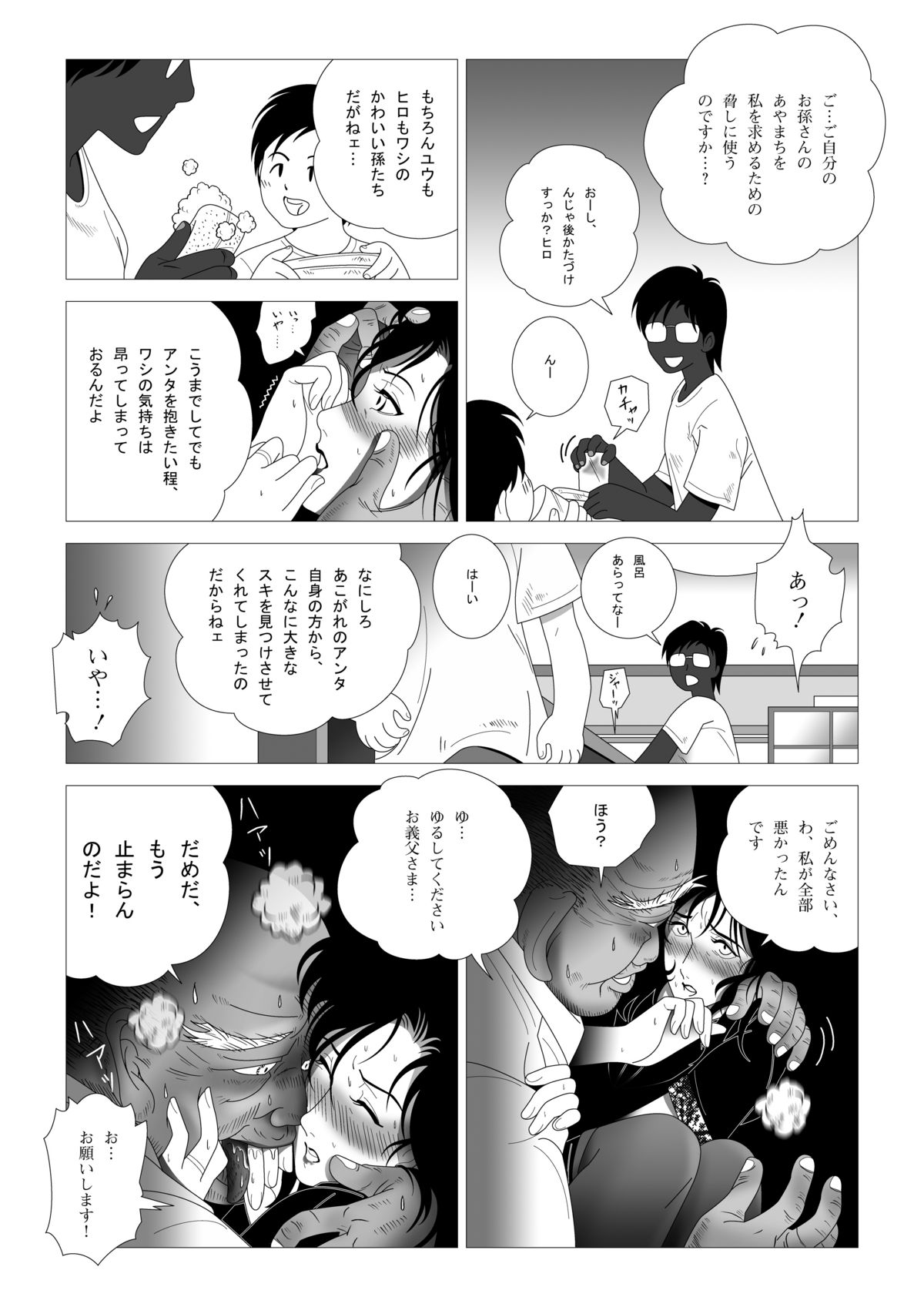 [七陽] 禁蜜～続