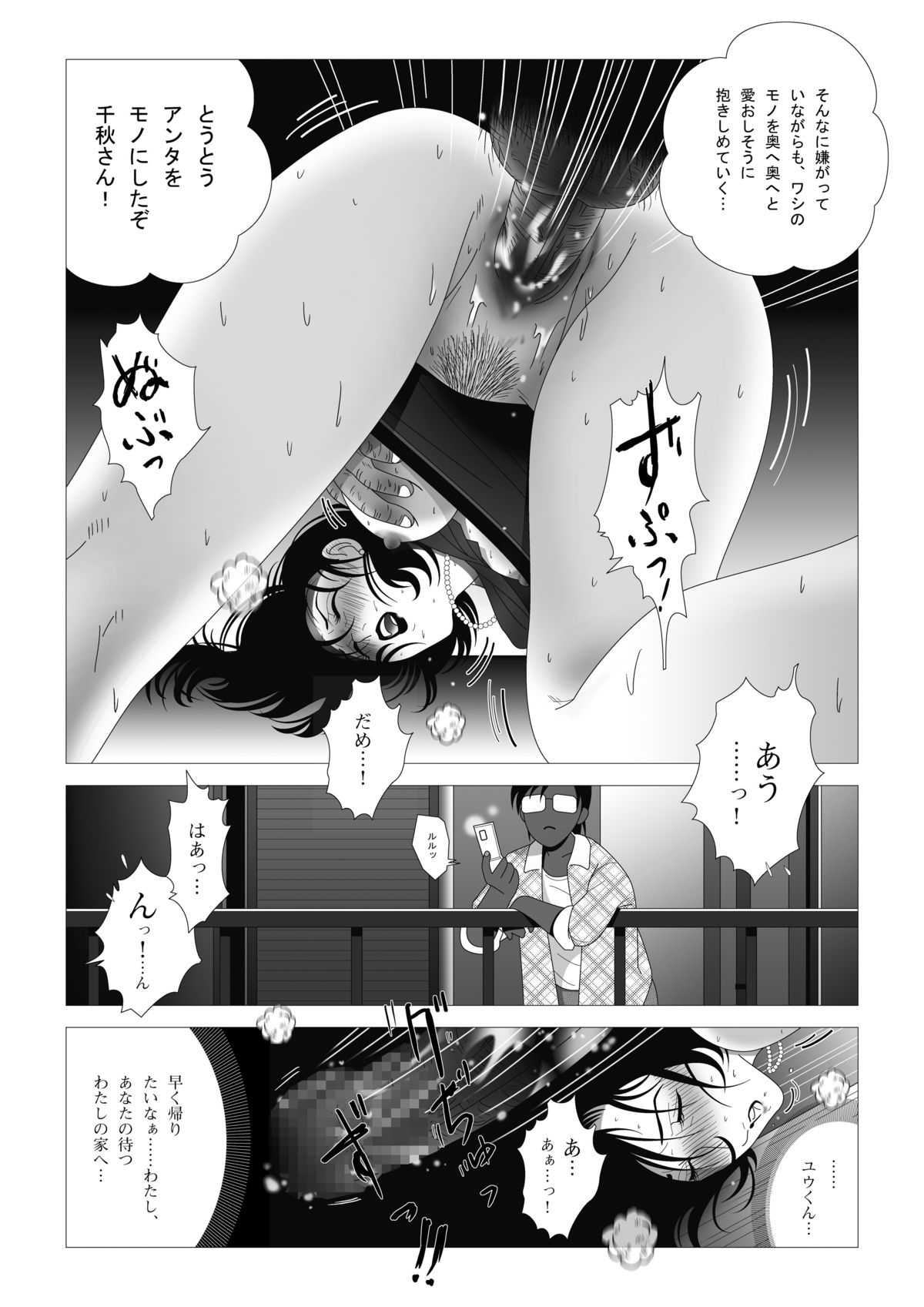 [七陽] 禁蜜～続