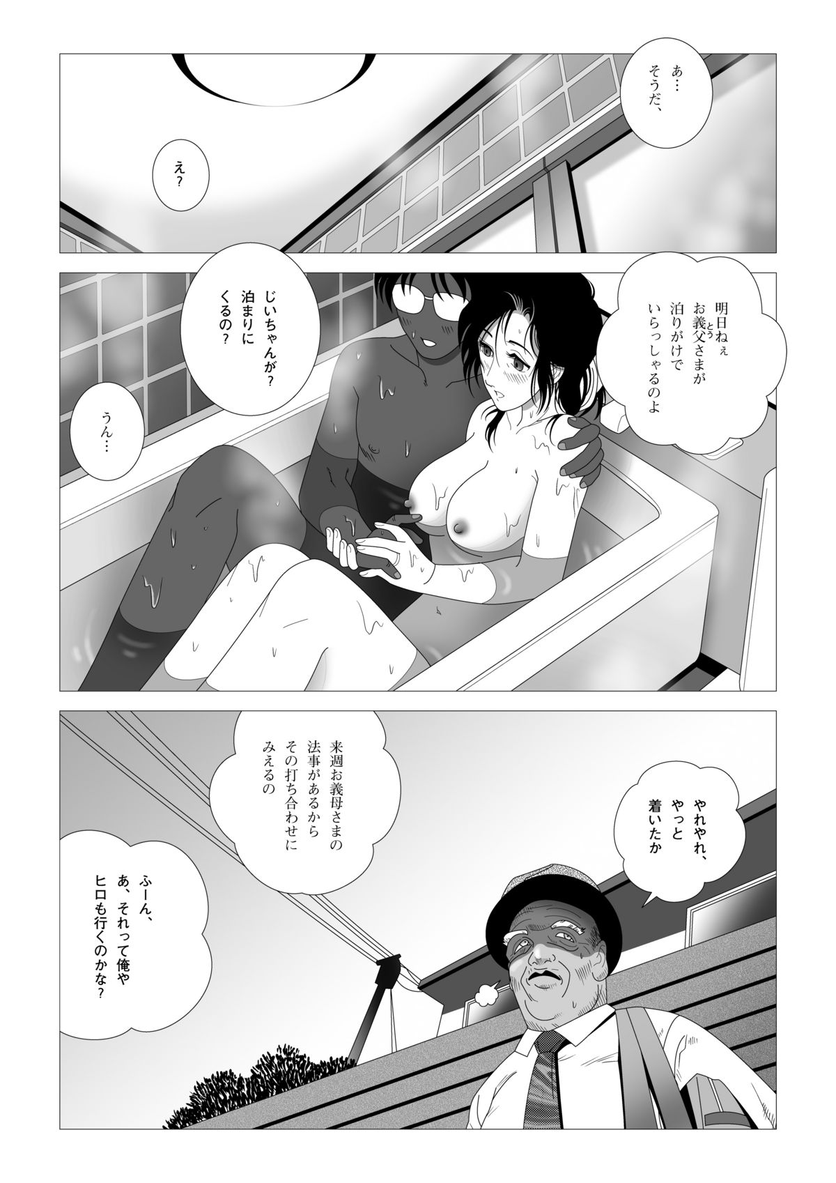 [七陽] 禁蜜～続