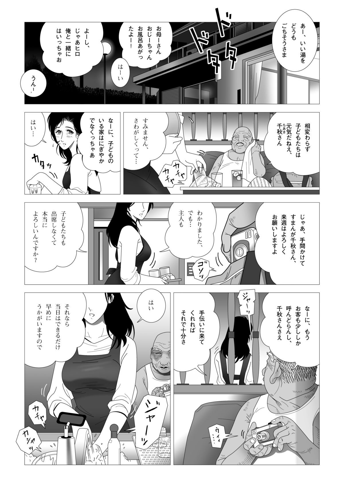 [七陽] 禁蜜～続