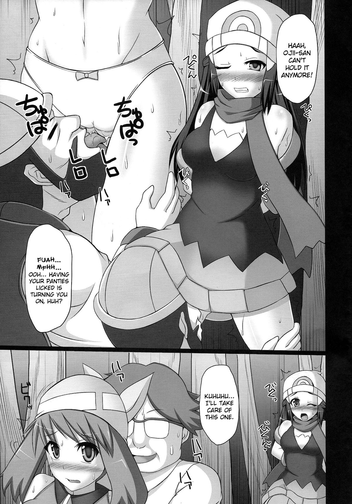 (COMIC1☆4) [Stapspats (翡翠石)] Wバトルでダイジョーブ！！かも… (ポケットモンスター) [英訳]