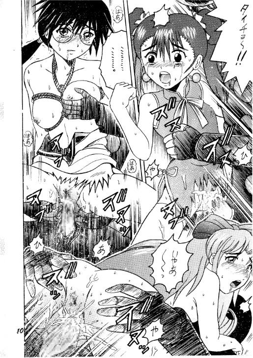 (C58) [塩屋 (塩屋舞子)] SHIO! Vol.7 (ゲートキーパーズ)