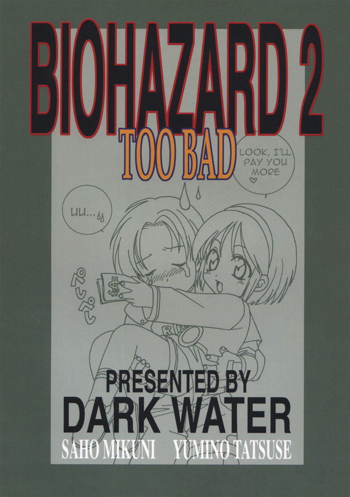 (C54) [Dark Water (御国地黄、龍瀬弓乃)] Too Bad (バイオハザード) [英訳]