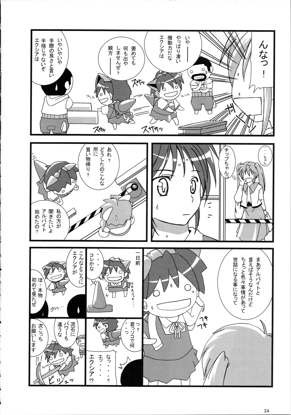 (C73) [あっかんBi～ (柳ひろひこ, ときおり)] 00ZZ (機動戦士ガンダム00) [英訳]