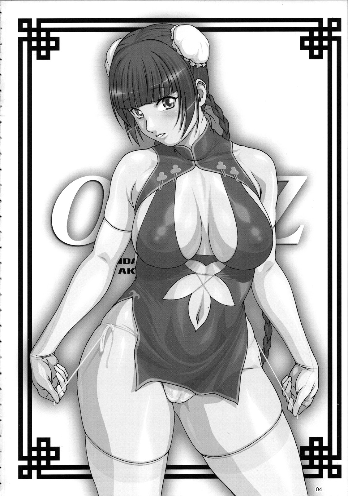 (C73) [あっかんBi～ (柳ひろひこ, ときおり)] 00ZZ (機動戦士ガンダム00) [英訳]