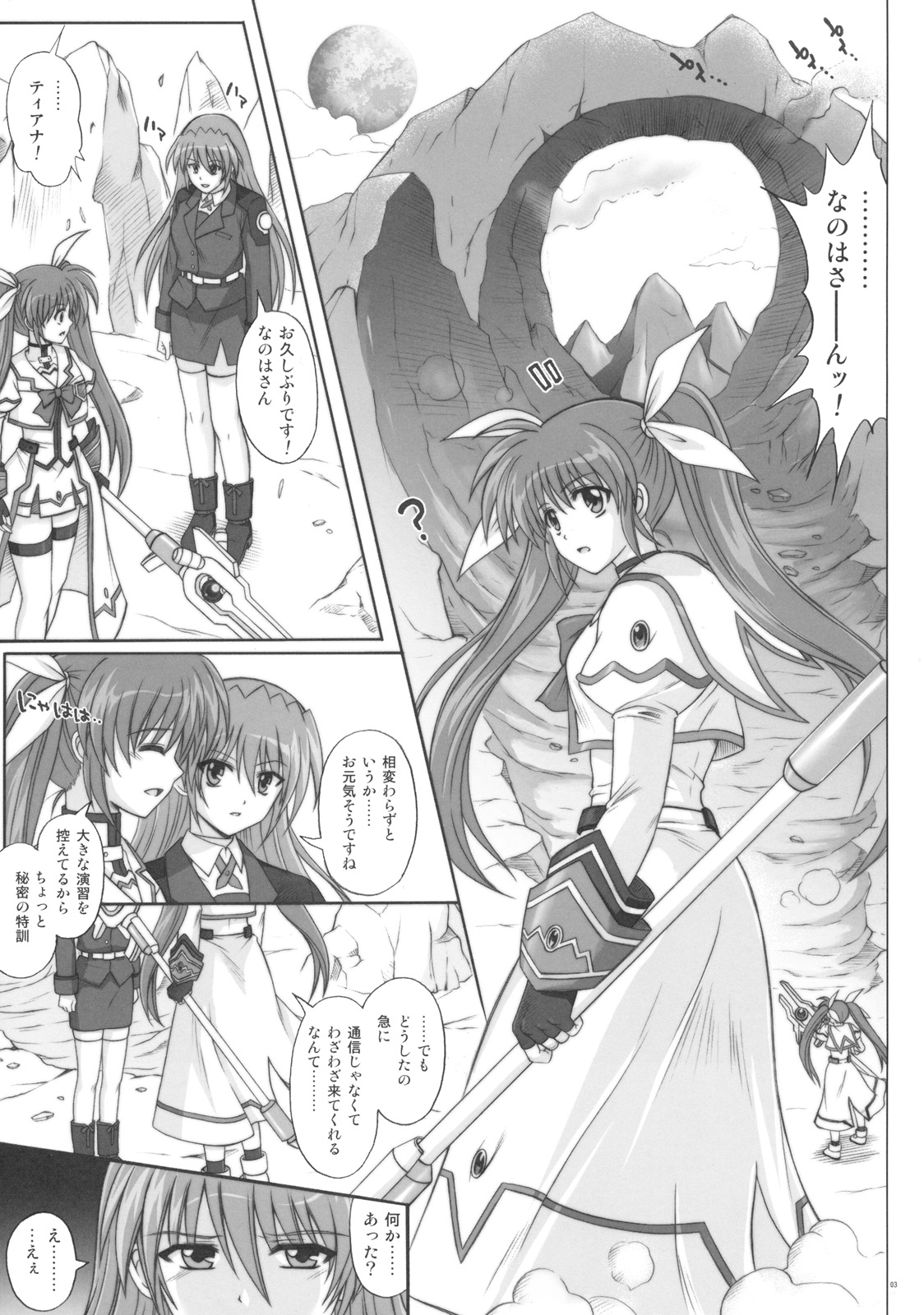 (C76) [サイクロン (冷泉、和泉)] F840 (魔法少女リリカルなのは)
