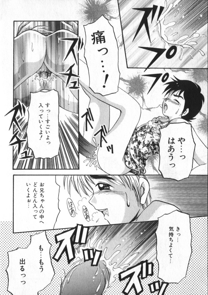 [アンソロジー] ショタキング　Ｖｏｌ．２　いつでも僕らはいっしょだよ♥