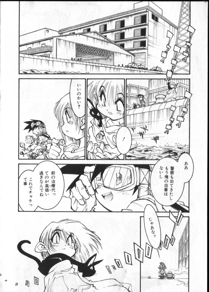 [アンソロジー] ショタキング　Ｖｏｌ．２　いつでも僕らはいっしょだよ♥