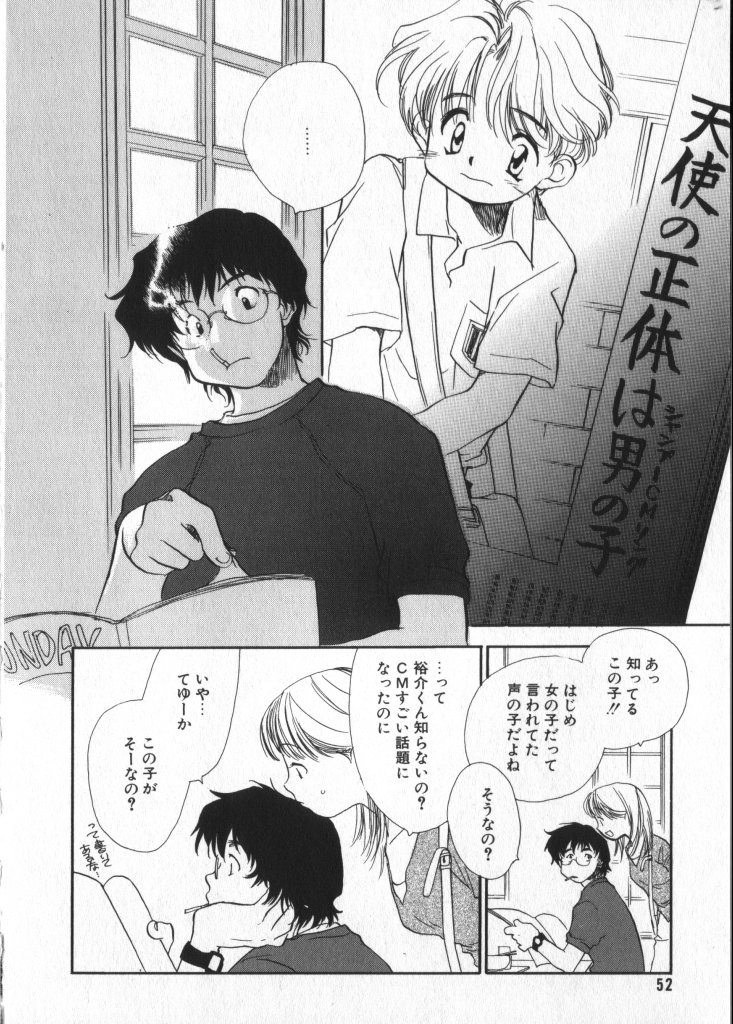 [アンソロジー] ショタキング　Ｖｏｌ．２　いつでも僕らはいっしょだよ♥