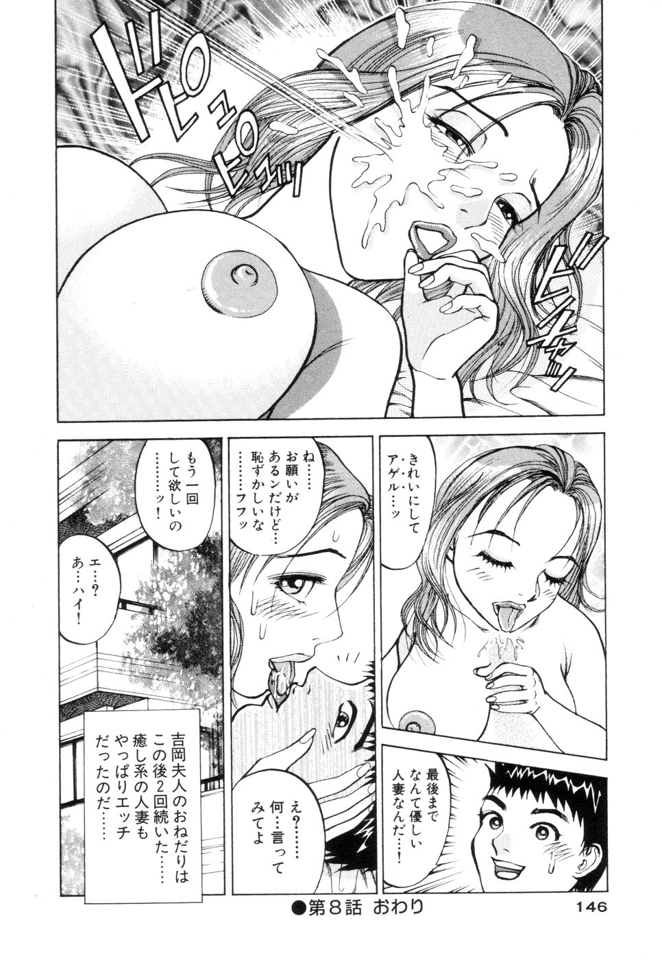 [大島岳詩] 人妻専科