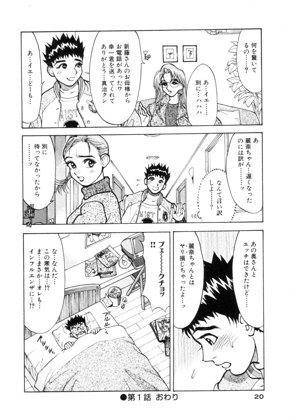 [大島岳詩] 人妻専科