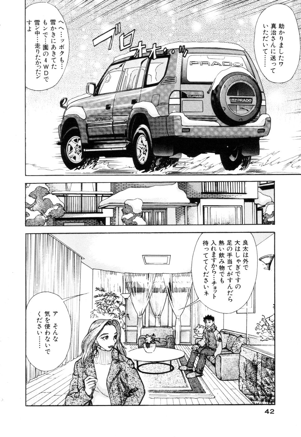 [大島岳詩] 人妻専科