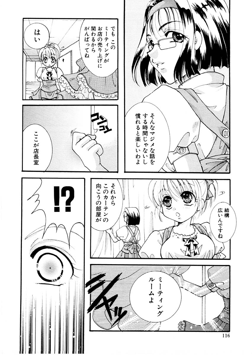 [いとうえい] 淫らな果実