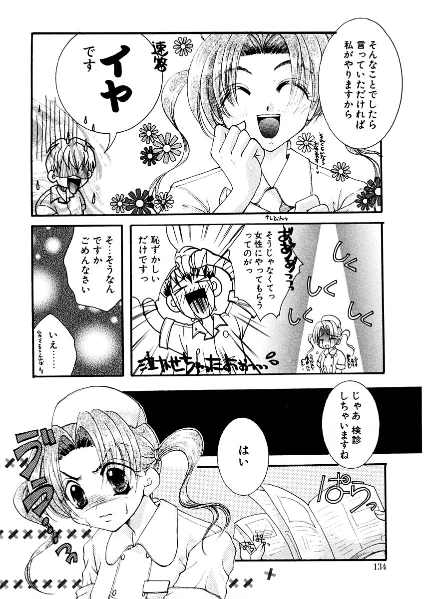 [いとうえい] 淫らな果実