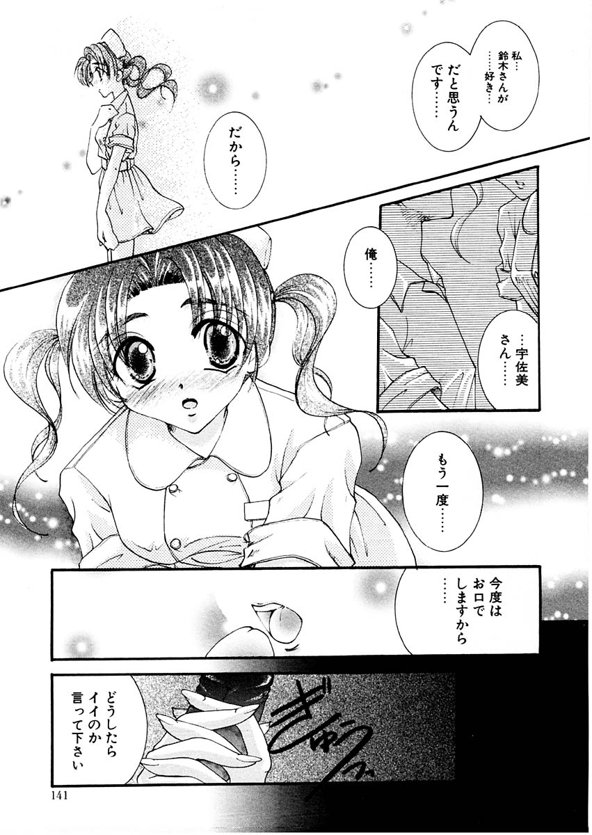 [いとうえい] 淫らな果実