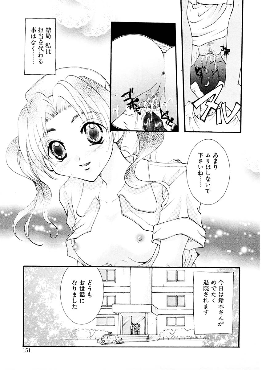 [いとうえい] 淫らな果実