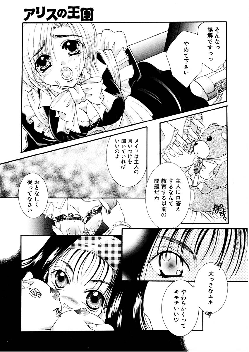 [いとうえい] 淫らな果実