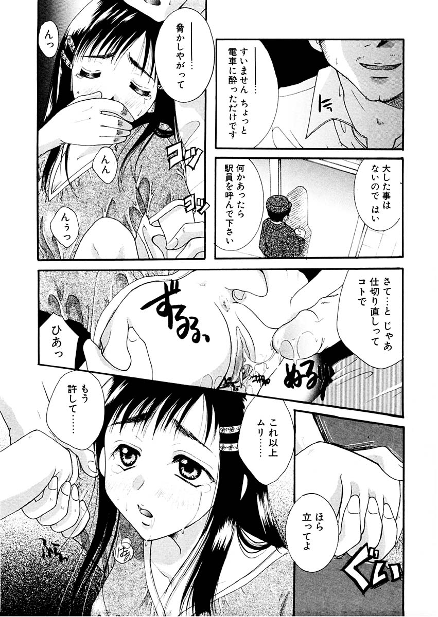 [いとうえい] 淫らな果実