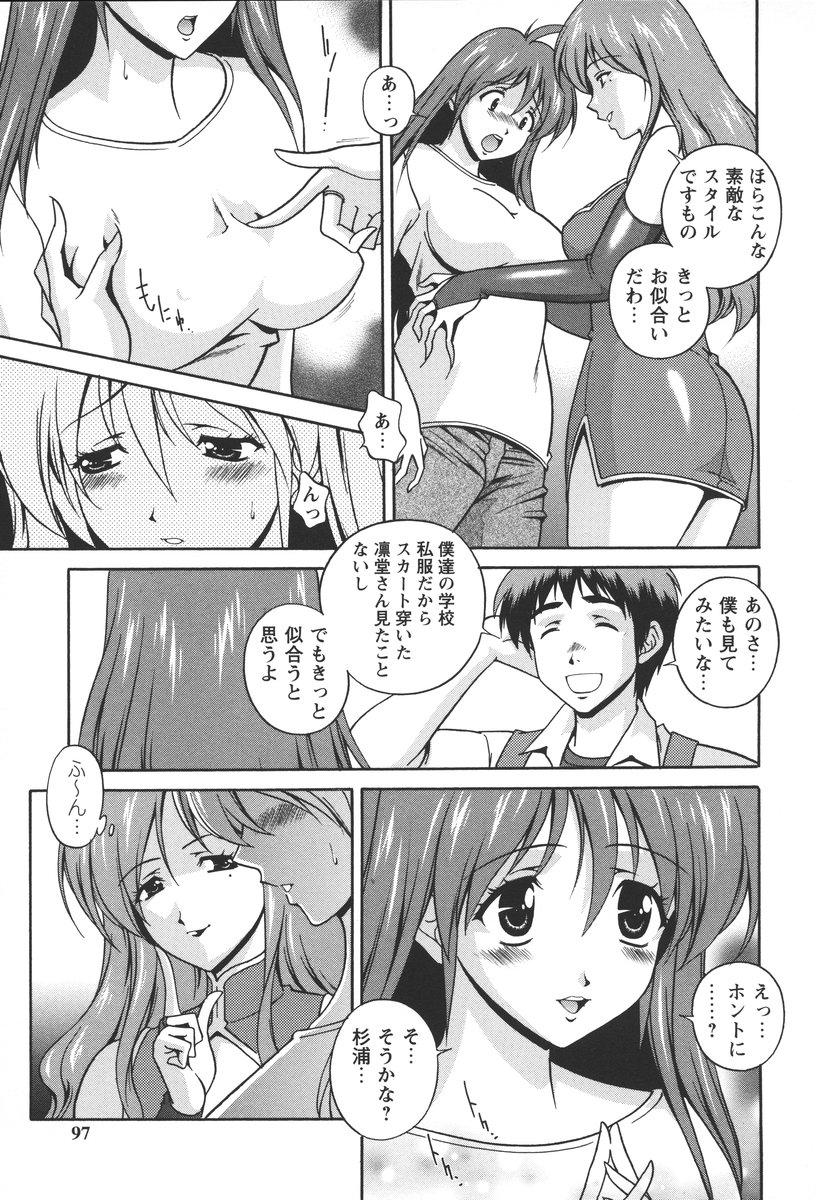 [松沢慧] 肉感センチメンタル