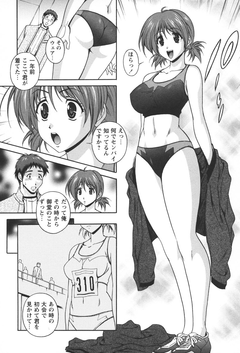 [松沢慧] 肉感センチメンタル