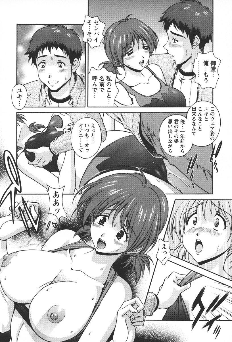 [松沢慧] 肉感センチメンタル