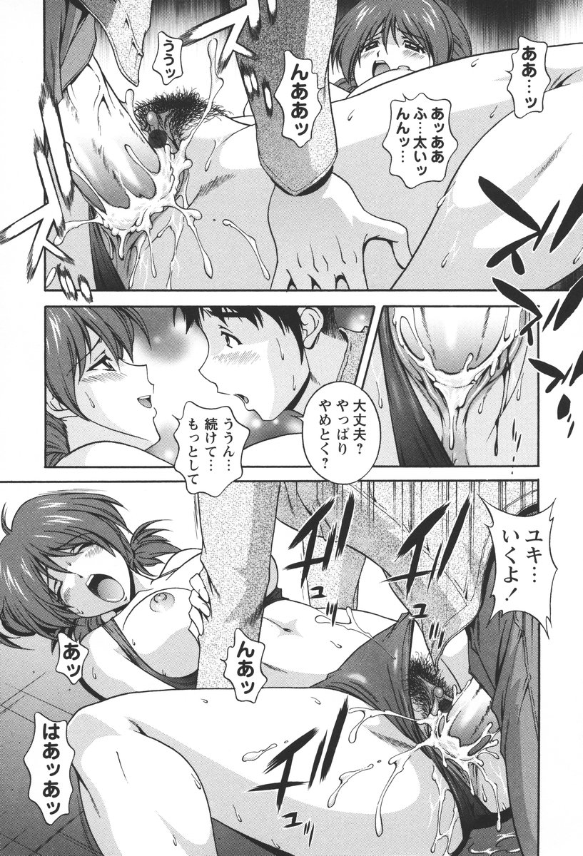 [松沢慧] 肉感センチメンタル