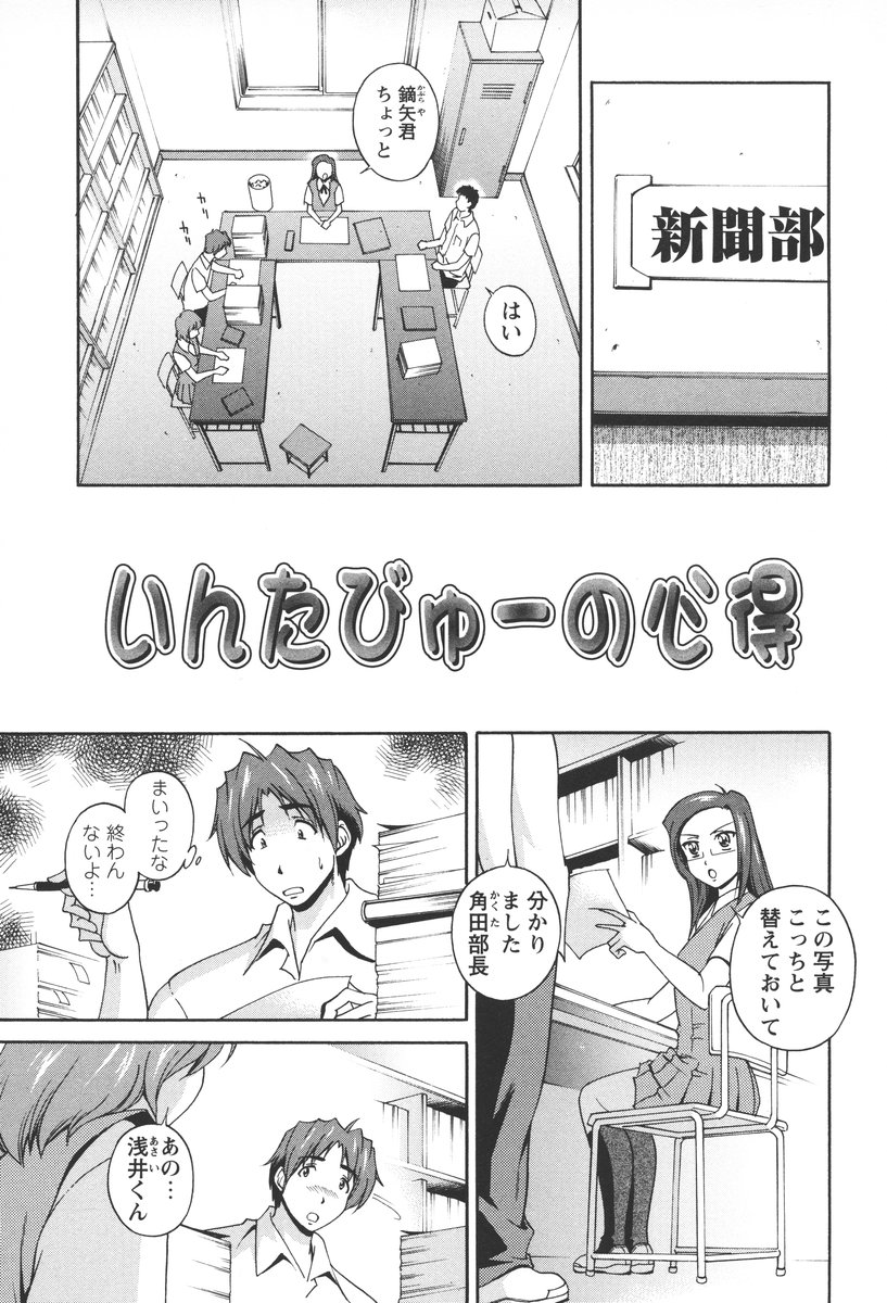 [松沢慧] 肉感センチメンタル