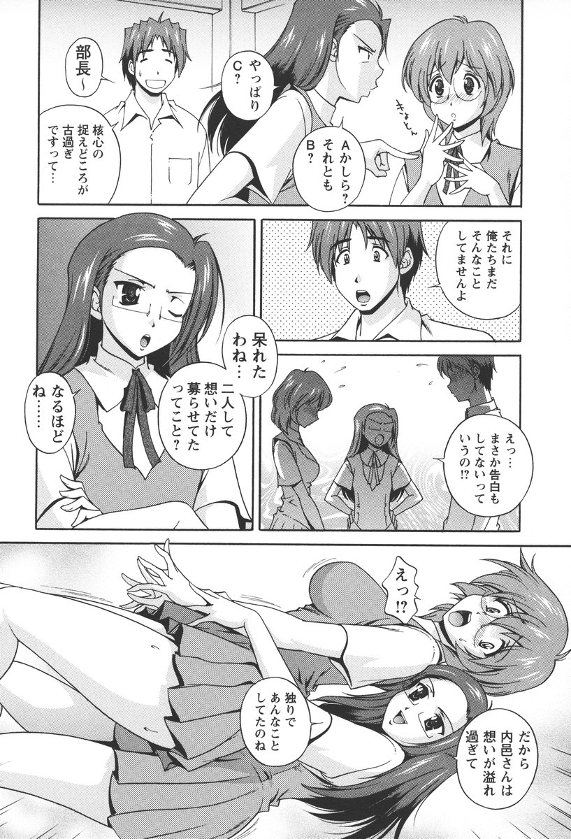 [松沢慧] 肉感センチメンタル