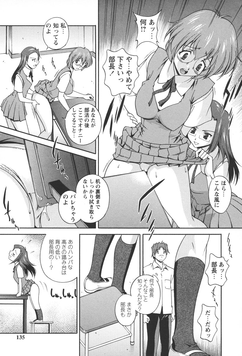 [松沢慧] 肉感センチメンタル